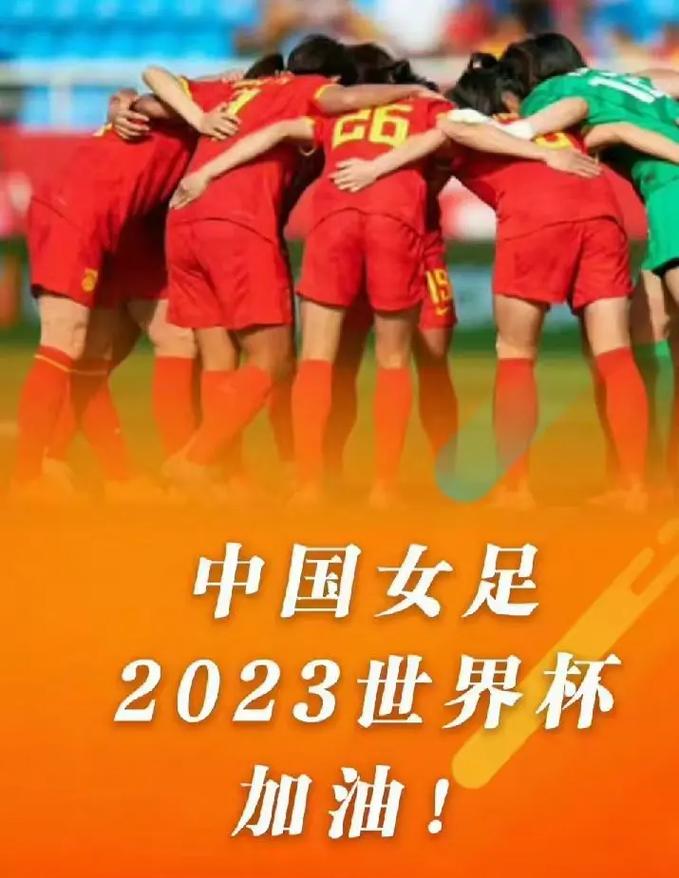 中国女足英格兰